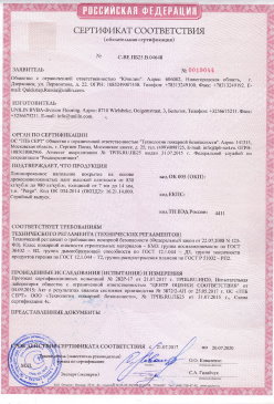 2015.03.03 Новомосковск - Фанера березовая ламинированная Серийный выпуск. СТО 00255177-002-2014