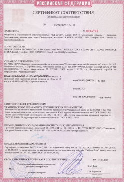 2015.03.17 Новомосковск - Доски подоконные из ПВХ т.м. Витраж. ГОСТ 30673-99