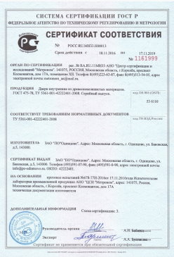 2015.07.09 Новомосковск - Покрытие напольное поливинилхлоридное гетерогенное. ТУ 5771-021-54031669-2009