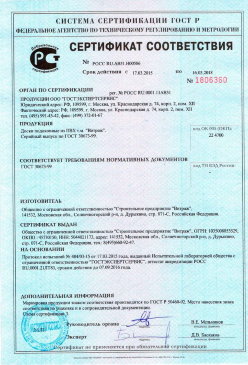 2016.12.01 Новомосковск - Обои виниловые на флезилиновой и бумажной основе. ГОСТ 6810-2002